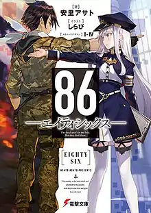 Light Novel - Volume 2, Adachi to Shimamura Wiki