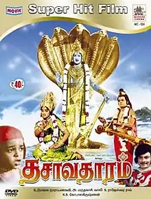 Dasavatharam (film)