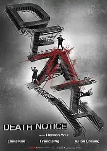 Death Notice (film) - Wikipedia