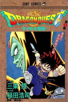 Weekly Shonen Jump 1996 40 Manga Japan JP Rokudenashi Blues Jojo Dragon  ball Dai