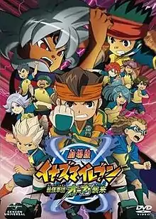 Inazuma Eleven GO: Kyūkyoku no Kizuna Gurifon - Wikipedia