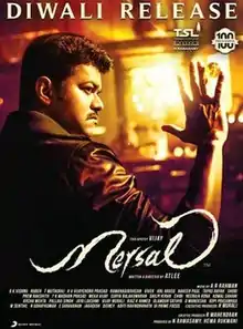 Villu (film) - Wikipedia