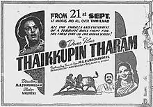 Thaikkupin Tharam